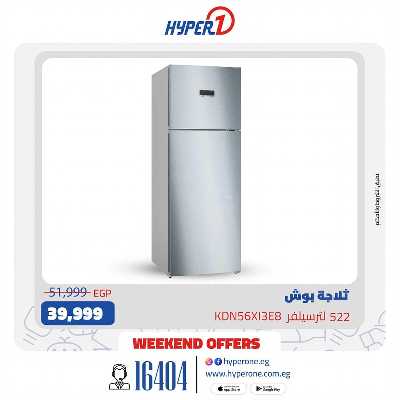 عروض بوش من هايبر وان 13