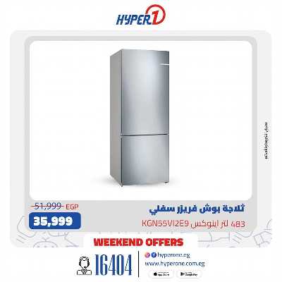 عروض بوش من هايبر وان 14