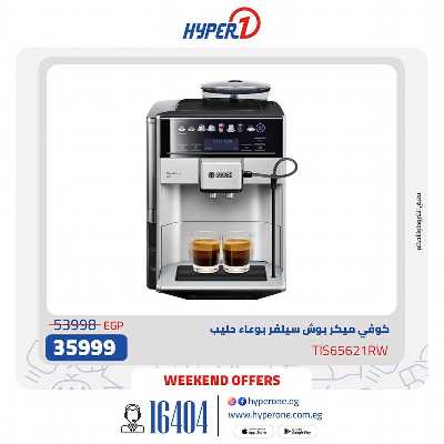 عروض بوش من هايبر وان 17