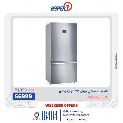 عروض بوش من هايبر وان 4