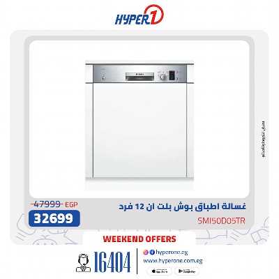 عروض بوش من هايبر وان 6