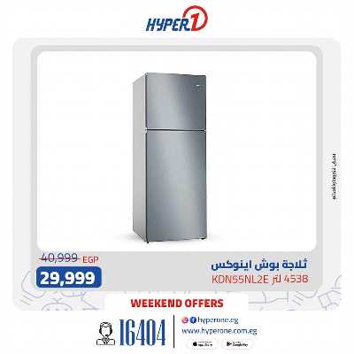 عروض بوش من هايبر وان 9