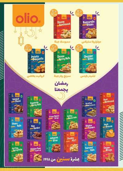 عروض رمضان من سبينيس 12