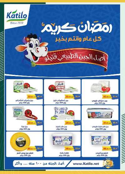 عروض رمضان من سبينيس 24