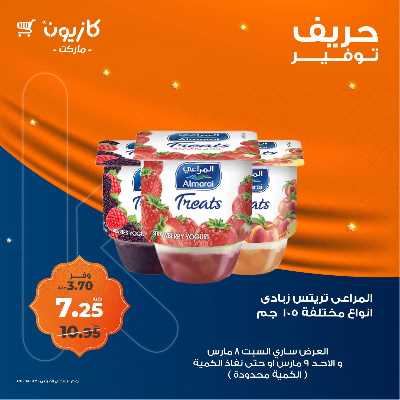 عرض التوفير من كازيون 9
