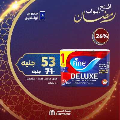 عروض  اونلاين حصريا من كارفور 10