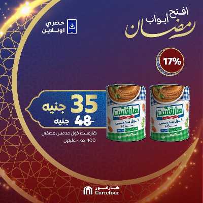 عروض  اونلاين حصريا من كارفور 2