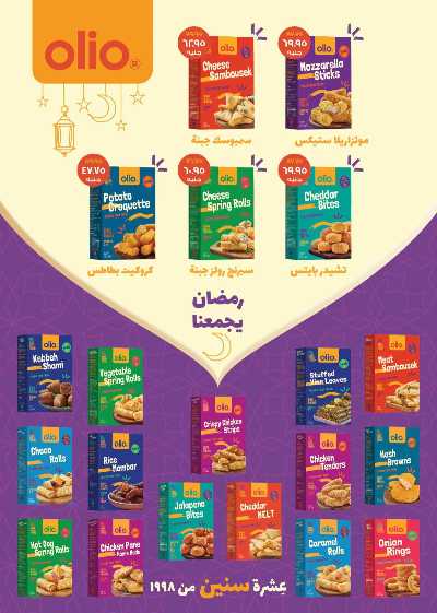 مجلة عروض رمضان من سعودى 18
