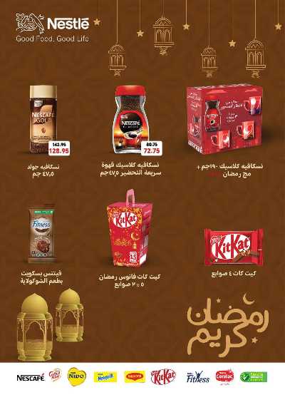 مجلة عروض رمضان من سعودى 19