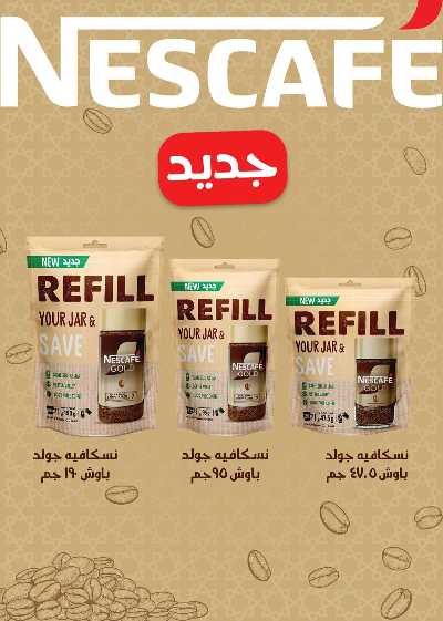 مجلة عروض رمضان من سعودى 23