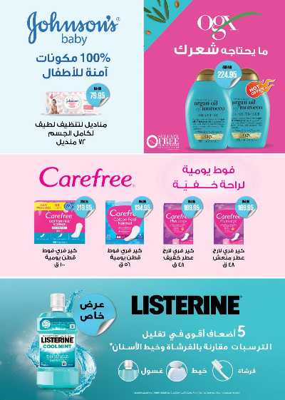 مجلة عروض رمضان من سعودى 37