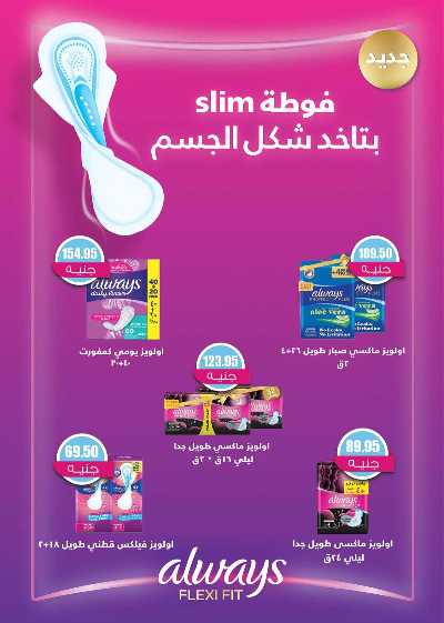 مجلة عروض رمضان من سعودى 38