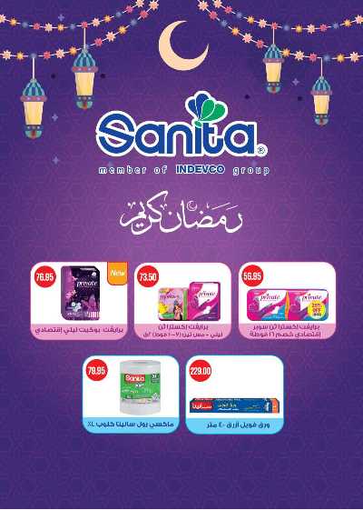 مجلة عروض رمضان من سعودى 40