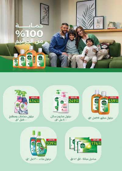 مجلة عروض رمضان من سعودى 46