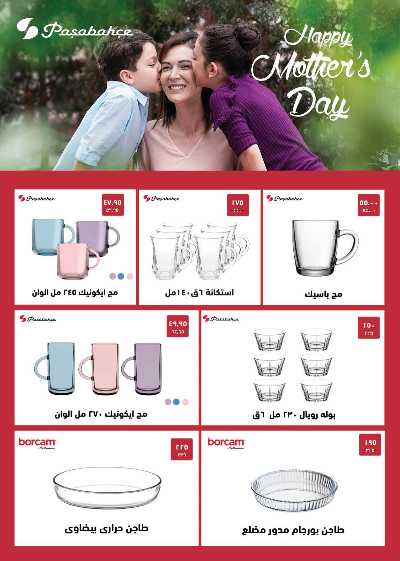 مجلة عروض رمضان من سعودى 58