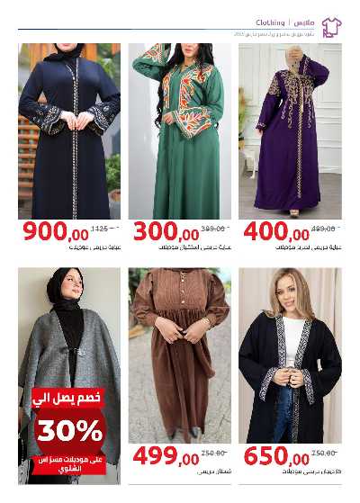 عروض عيد الام من هايبر وان 45