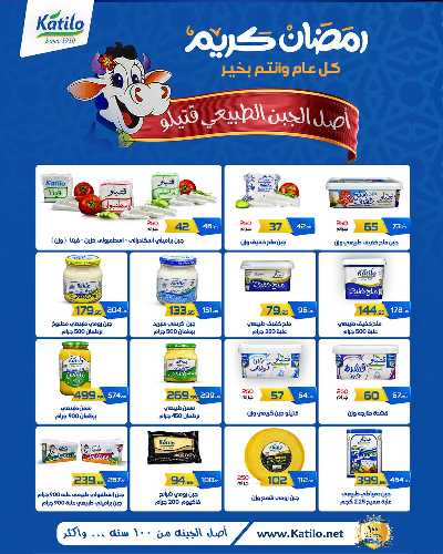 عروض عيد الام من زهران ماركت 7