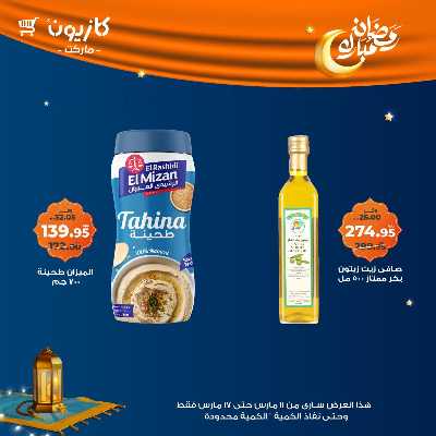 عروض رمضان من كازيون 10