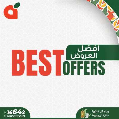 حلويات رمضان من بنده 1