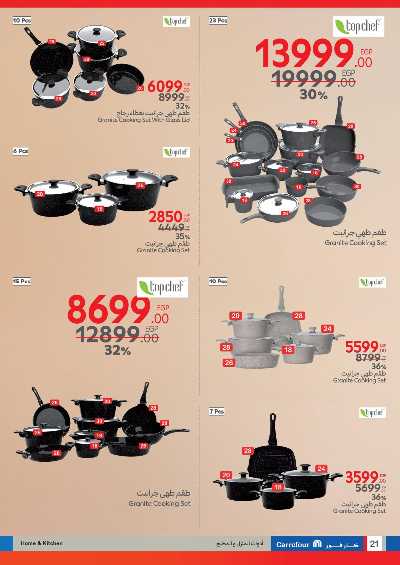 عروض عيد الام من كارفور 20