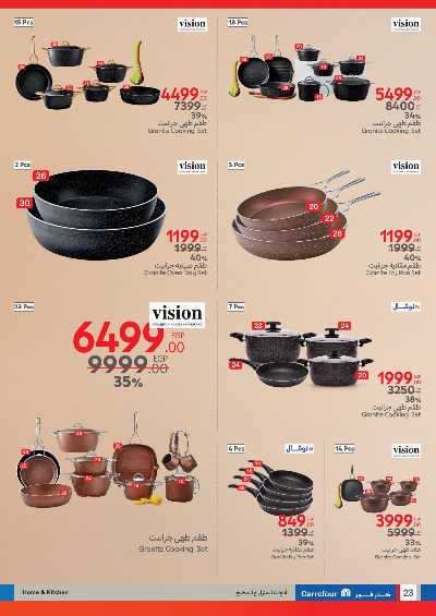 عروض عيد الام من كارفور 22