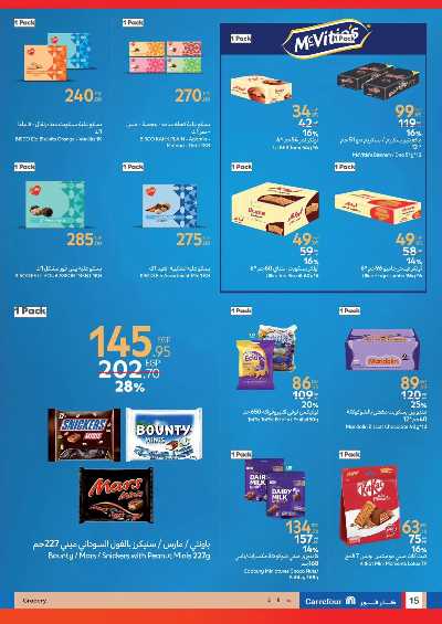 عروض البيت النظبف من كارفور 16