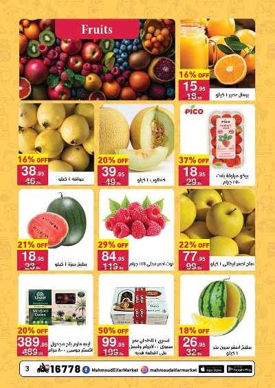 عروض عيد الام  من محمود الفار 3