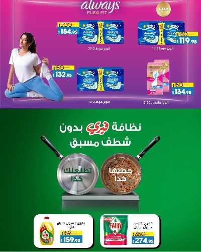 مجلة عروض رمضان من لولو  36
