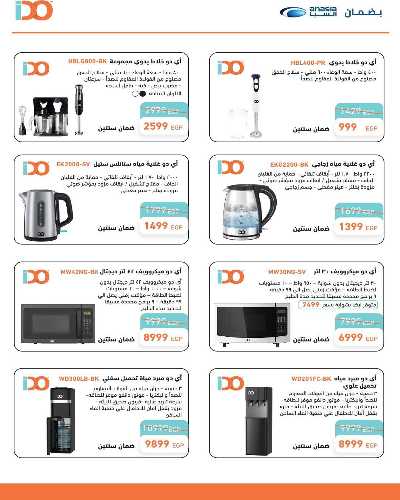 مجلة عروض عيد الام من لولو  21