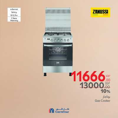 عروض الويك اند من كارفور 26