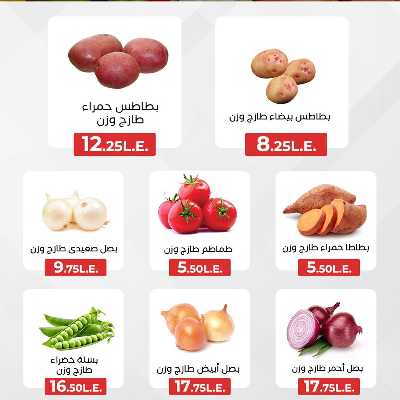 عروض الخميس من عرفة ماركت 5