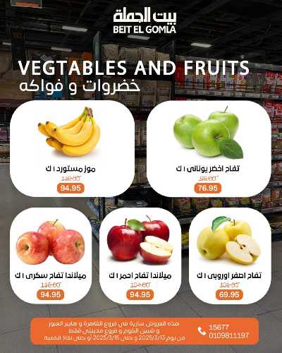 عروض الويك اند من بيت الجمله 17