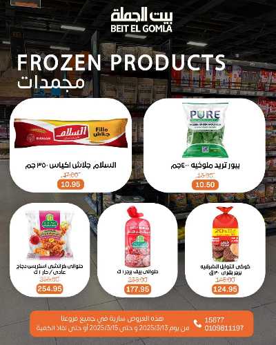 عروض الويك اند من بيت الجمله 24