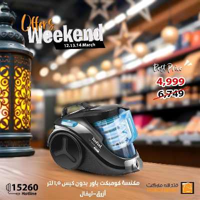 عروض الويك اند من فتح الله ماركت 15
