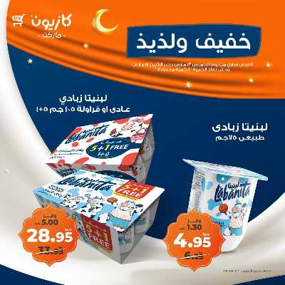 عرض التوفير من كازيون 4