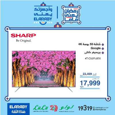 عروض الويك اند من لولو  2
