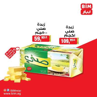 عروض الاسبوع من بيم ماركت 10