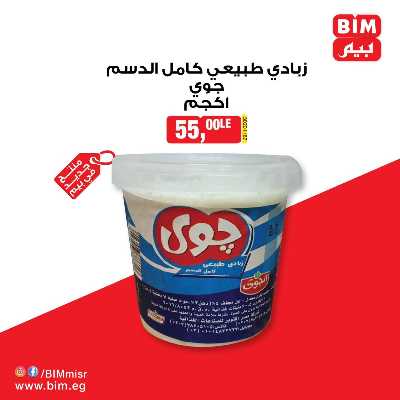 عروض الاسبوع من بيم ماركت 5