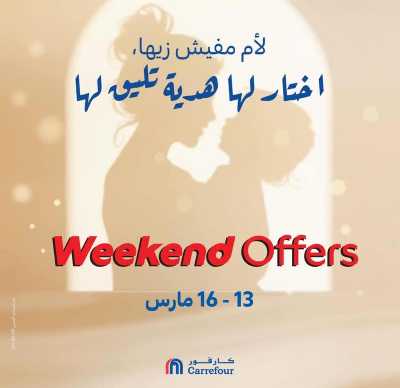 عروض الويك اند من كارفور 1