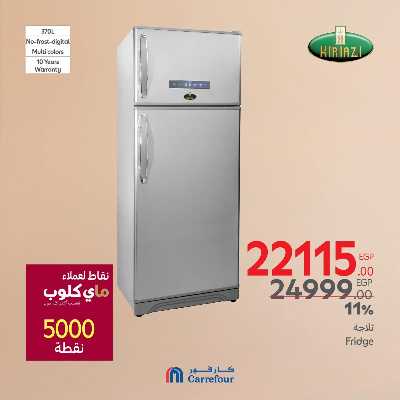 عروض الويك اند من كارفور 2