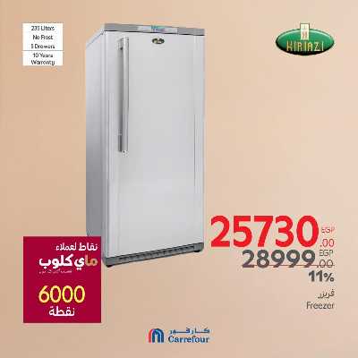 عروض الويك اند من كارفور 6