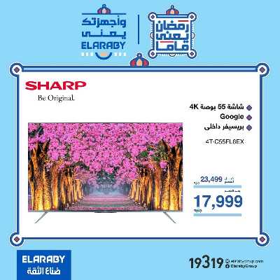 خصومات الويك اند من فتح الله ماركت 2