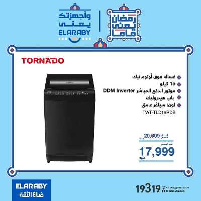 خصومات الويك اند من فتح الله ماركت 5