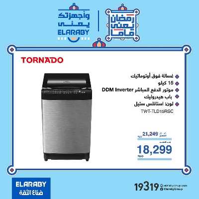 خصومات الويك اند من فتح الله ماركت 6