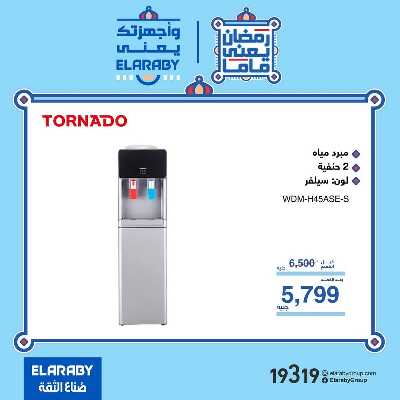 خصومات الويك اند من فتح الله ماركت 7
