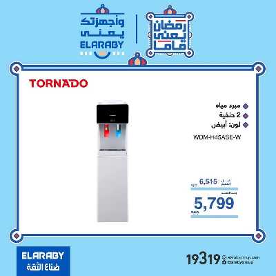 خصومات الويك اند من فتح الله ماركت 8