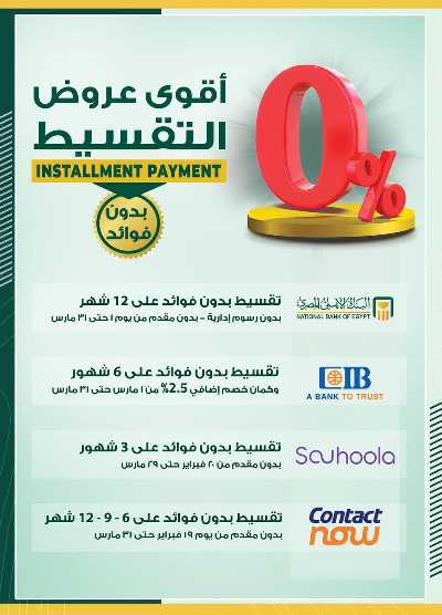عروض عيد الام من سبينيس 2