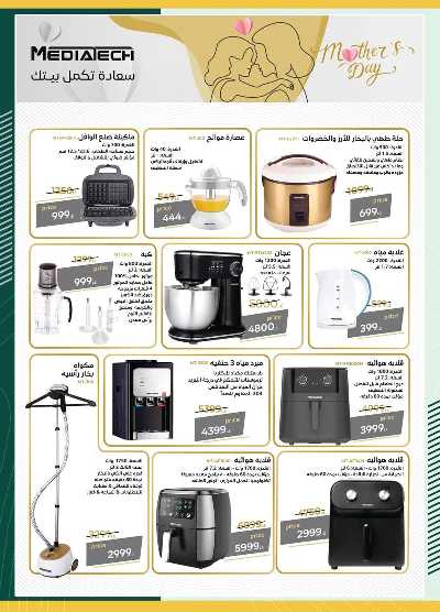 عروض عيد الام من سبينيس 7