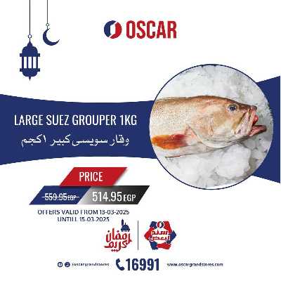 عروض نهاية الاسبوع من اوسكار 2