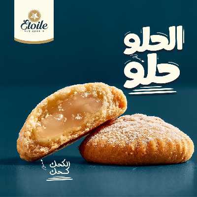 اسعار كحك العيد من ايتوال 1